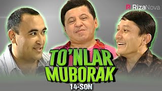 Obid Asomov & Avaz Oxun & Qalpoq | To'nlar Muborak 14-son