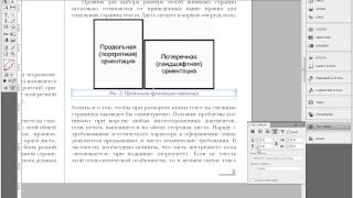 Вёрстка в Adobe InDesign, урок 11 из 12