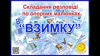 Зима.  Обучающие мультики про зиму.