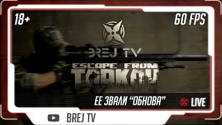 ⭕ Ее звали "Обнова" :: Escape From Tarkov