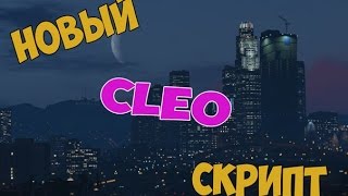 Бесконечное топливо [GTA samp chets #1 ]