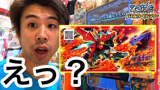 【前と当たり方が違う！】ハンターウルフ炎狼形態 争奪戦！ゾイドワイルド バトルカードハンター カードを買う 限定ワイルドレアカード ゲーム実況 zoids wild game