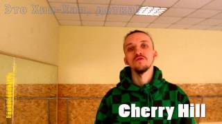 Cherry Hill  "Это Хип-Хап, детка!"/"This Hip-Hap, baby!" with english titers