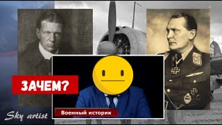 Зачем русскому историку отбеливать нацистов и голубую свастику?