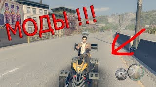 КАК УСТАНОВИТЬ МОДЫ НА ИГРУ Mafia 2 ?!