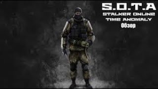 где скачать STALKER Online Time Anomaly LAUNCHER!!!!