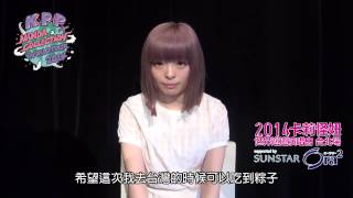 2014卡莉怪妞世界巡迴演唱會 05.30台北國際會議中心