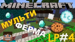Lp CentryMine "Мультиферма"