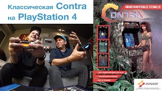 Прохождение Contra На Двоих на Playstation 4 (Arcade Archives)