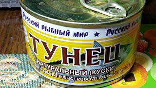 Тунец консерва, жадность производителя зашкаливает.