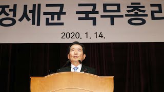 [현장연결] 정세균 신임 국무총리 취임식 / 연합뉴스TV (YonhapnewsTV)