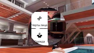 I Из мальчика в девочку I Avakin Life