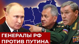 Генералы РФ ни во что не ставят путина! Повышают голос и считают лузером, - Гудков