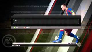 КАК ИГРАТЬ ПО СЕТИ В FIFA 11 (ПИРАТКА)