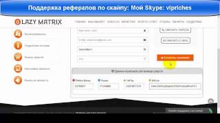 Lazy-Matrix - Супер проект быстрые деньги!