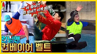 런닝맨컨벨