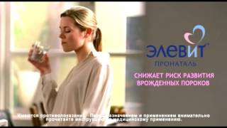 Элевит