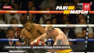 Букмекеры прогнозируют Кличко еще один проигрыш в бою с Джошуа