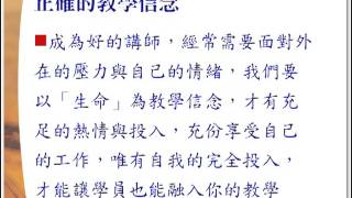 E21魅力講師教學技巧