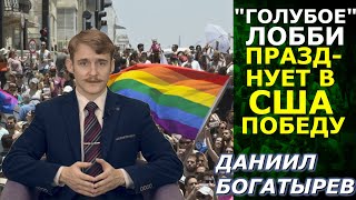 Нет ЛГБТ, нет бюджета! Католики США боятся "католика" Байдена. ЦЕРКОВНЫЙ ДАЙДЖЕСТ