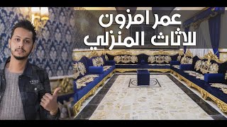عمل ديوان