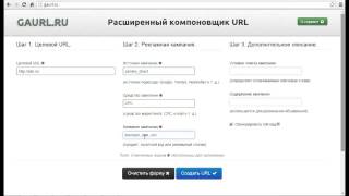 UTM метки в Яндекс Директ