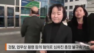 나경원 딸 '특별'입학시킨 성신여대는 지금...