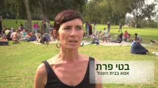 Sauvez la Maison Ronde: Betty Pratt  מצילים את הבית העגול: בטי פרת