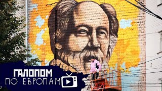 Солженицына отмажут, Болсонару — больной, Спрос на боярышник // Галопом по Европам #249