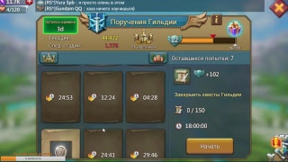 Lords Mobile -Гильдия RS*.Веселое КВК)))