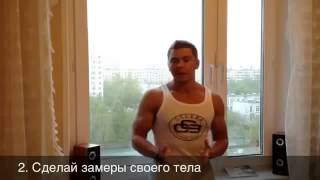 Как накачать мышцы дома за 90 дней  Василий Ульянов