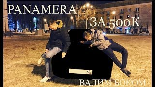 ПАНАМЕРА ЗА 500К | ТЮНИГ ПРИОРЫ ЗА 300 ТЫСЯЧ | BIG BABY TAPE - GIMME THE LOOT ТАЩИТ