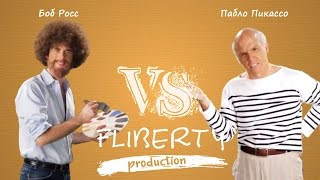 Боб Росс против Пабло Пикассо (перевод BR vs PP ERBoH) [RUS]