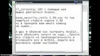 Как уменьшить пинг в кс 1.6..Команды