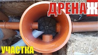 Дренажная система грунтовых и водосточных вод в частном доме