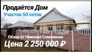 ПРОДАЕТСЯ ДОМ НА ЮГЕ ЗА 2 250 000 РУБЛЕЙ / АДЫГЕЯ