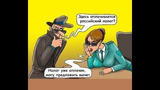 НАЛОГОВЫЕ попрошайки и чуть чуть о разном.