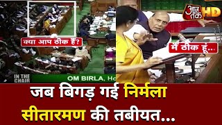 Budget 2020: Nirmala Sitharaman ने इतना लंबा भाषण दिया कि उनकी तबीयत भी जवाब दे गई !