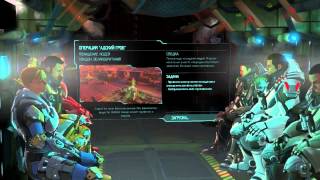 XCOM Серия 15 "Первый, второй - пошел!"