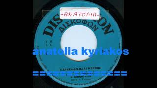 ΜΠΟΥΓΑΣ ΤΑΣΟΣ--ΠΑΡΑΚΑΛΩ ΠΑΛΙ ΝΑΡΘΗΣ