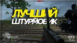 ЛУЧШИЙ ШТУРМОВИК В BATTLEFIELD 1 | МОНТАЖ | Ranmaks