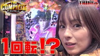 ★本当の1回転★【THE COMPLETE Vol.82～ナツ美～】パチンコ前編《CR真・花の慶次2 漆黒の衝撃》