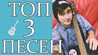 Это Офигенная Песня на Гитаре! Учим Песни (Часть 1)