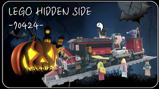 [유령고속기차] 나 홀로 늦은 할로윈을 즐겨보자! 뭐로? 레고로!  HIDDEN SIDE 시리즈 중 하나인 유령고속기차 만들기!