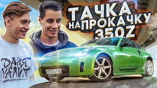 Дима Гордей в Тачке на прокачку. ВАЛИМ БОКОМ