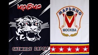 (2005) Ролик  Снежные барсы-Марьино счёт 4-5(02.12.2018)