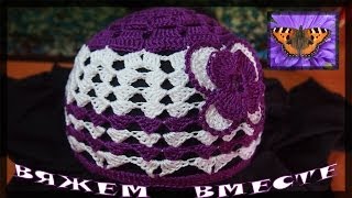 Вязаная панамка (шапочка) крючком на лето. Knitted hat tutorial.