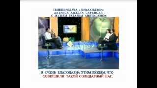 15.Анжела Саркисян член секты слово жизни