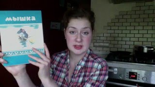 Рецензия на книгу МЫШКА: [хантыйская сказка] (Нигма, 2014)