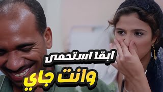 ياسمين عبد العزيز مسخره وهي مش طايقه ريحة اللي جايين ياخدوا حقن ابقا استحمى
